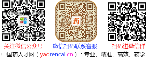 唯药药学人才网www.yaorencai.cn